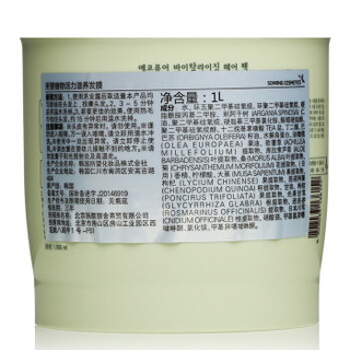 SOMANG 所望 植物活力滋养发膜1000ml*2瓶