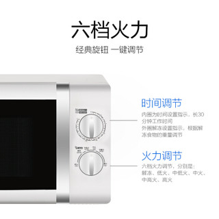 Haier 海尔 MZC-2070M1 微波炉