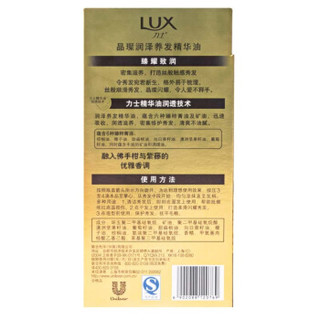 LUX 力士 晶璨润泽 养发精华油 臻耀致润 100ml