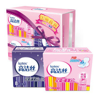 kotex 高洁丝 棉柔丝薄卫生巾 （日用240mm*10片*2包+夜用320mm*8片*1包）