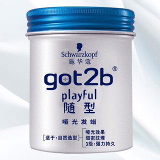 Schwarzkopf 施华蔻 got2b 随型 哑光发蜡 100ml