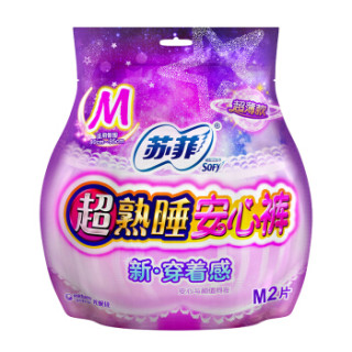 Sofy 苏菲 超熟睡安心裤M 2P
