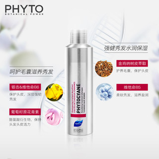 PHYTO Densifying Treatment 丝漾女士防脱无硅洗发水