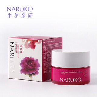 NARUKO 牛尔娜露可 森玫瑰保湿 晚安冻膜