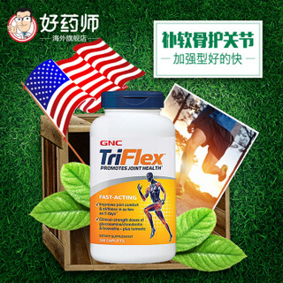 GNC 健安喜 Triflex 骨维力 240片