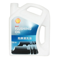 Shell 壳牌 发动机清洗油 4L 国产 *3件