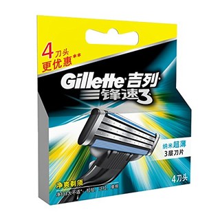 Gillette 吉列 锋速3刀头 4刀头