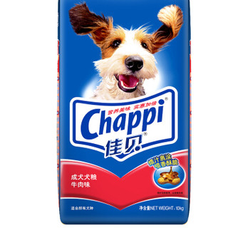 Chappi 佳贝 成犬干粮牛肉味 狗粮 10kg