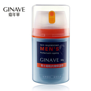 OLAY 玉兰油 男士抗皱紧肤霜 50g