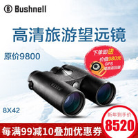 Bushnell 博士能 Legend Ultra HD 8*42 屋脊式 望远镜