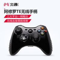 BETOP 北通 BEITONG BTP-2185 阿修罗TE 游戏手柄