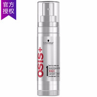 Schwarzkopf 施华蔻 柔丝顺滑精华液 50ML