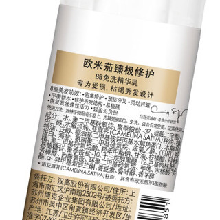 Schwarzkopf 施华蔻 恒时珍粹 欧米茄臻级修护 BB免洗精华乳 100ml