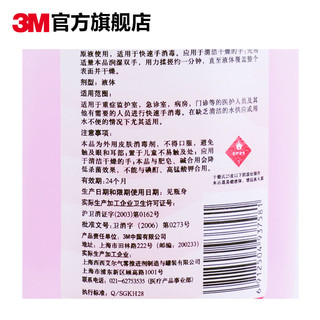 3M 旗舰店爱护佳免洗手洗手液便携式随身家用酒精杀菌消毒喷雾