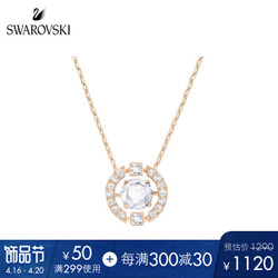 SWAROVSKI 施华洛世奇 镀玫瑰金色 耀动的心