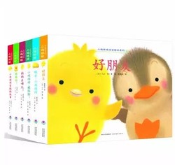 《小鸡球球成长绘本系列》（全6册）