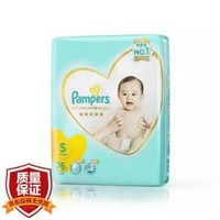 88VIP：Pampers 帮宝适 一级系列 婴儿纸尿裤 S号 76片 *5件