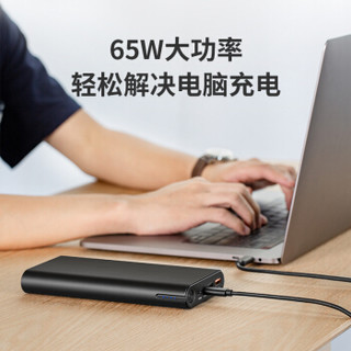 绿巨能 充电宝pd快充65w 适用小米/华为/macbook等苹果笔记本移动电源27000毫安大容量