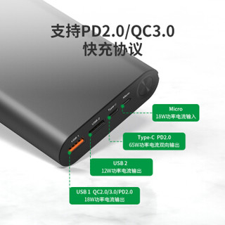 绿巨能 充电宝pd快充65w 适用小米/华为/macbook等苹果笔记本移动电源27000毫安大容量