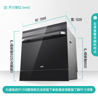 华帝H7嵌入式洗碗机家用小型全自动8套热风烘干消毒柜杀菌刷碗机