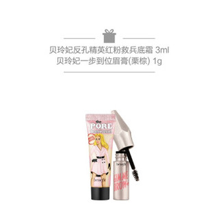 贝玲妃（Benefit） 蒲公英蜜粉 迷你装系列惠选套装