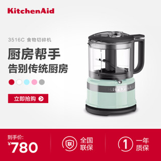 kitchenaid3516电动食物切碎绞肉机打辣椒馅碎菜蒜泥搅肉料理机 冰蓝