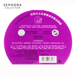 丝芙兰（SEPHORA） 眼膜系列 1片装 兰花青春焕活眼膜