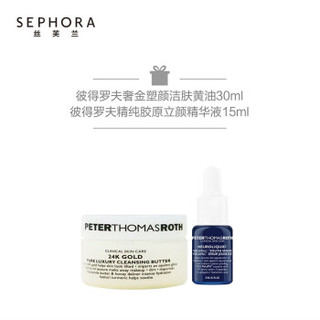 彼得罗夫（PETERTHOMASROTH）臻颜抗皱眼霜(抗皱眼霜) 15ml+精华液15ml+洁肤黄油30ml