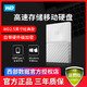 西部数据 WD 西部数据 My Passport 便捷式移动硬盘 4TB