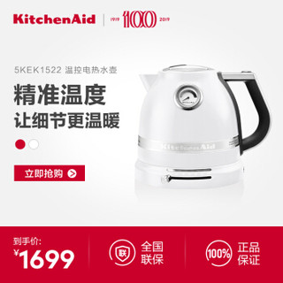 凯膳怡（kitchenaid）5KEK1522 家用温控电热水壶婴儿泡奶冲奶双层设计 白色
