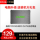 CUSO 酷兽 固态硬盘120G  SATA3 ssd 固态笔记本固态ssd台式机电脑2.5寸