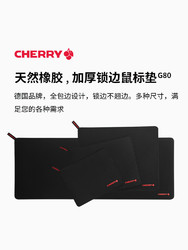 CHERRY樱桃电竞游戏专业鼠标垫超大加厚锁边电脑桌面笔记本办公桌垫男生简约小号大号粗面CSGO吃鸡FPS专用女