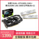 ASUS 华硕 DUAL-GTX1650-O4G 显卡 + 镁光DDR4 16GB 3000MHz 内存条 8GB*2