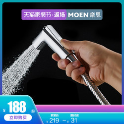 MOEN 摩恩 9035 花洒喷枪