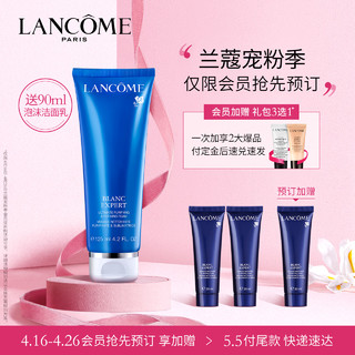 预售：LANCOME 兰蔻 Blanc Expert 臻白洁面泡沫 125ml（赠 30ml*3）