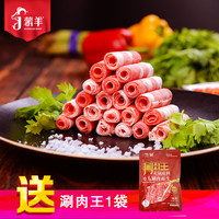 助力内蒙古：蒙羊 内蒙羊肉片 500g*3盒