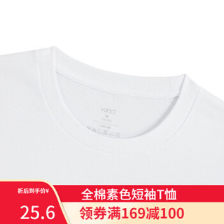 VANCL 1093605 男士纯色短袖T恤