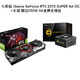 百亿补贴：COLORFUL 七彩虹 iGame GeForce RTX2070/2080 SUPER AD OC 游戏显卡 + 长城 G6 金牌 650W全模组电源