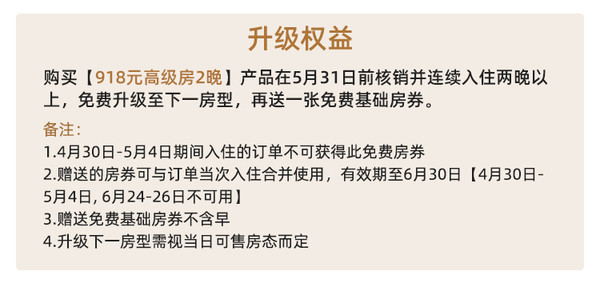 限时住2送1！连云港苏宁索菲特酒店 高级房3晚（含单早）