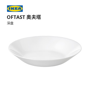 IKEA宜家OFTAST奥夫塔深盘钢化玻璃耐热耐用耐撞白色
