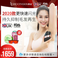 慕金（SMOOTHSKIN）脱毛仪 家用激光脱毛器 女士剃毛器 除毛器女 进口脱毛机 唇毛腋毛男女士 黑色