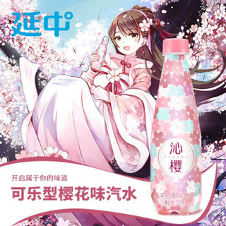 沁樱 330ml*12瓶/箱 礼盒 可乐型樱花饮料碳酸饮品汽水