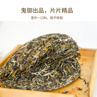 鬼御2019头采福鼎白茶白牡丹高山老白茶春茶紧压茶饼礼盒装300克