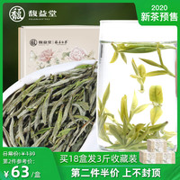 馥益堂2020春茶 福鼎白茶花香牡丹王 特级白茶茶叶 明前白牡丹63g