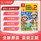 百亿补贴：任天堂Switch NS游戏卡带马里奥制造2 SuperMario Maker 版本随机