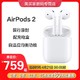 Apple AirPods2配充电盒苹果真无线原装蓝牙耳机 有线充电盒版