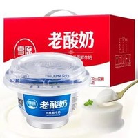 限地区：雪原 老酸奶 160g*12杯 *6件 +凑单品