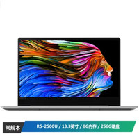 Lenovo 联想 720s 13.3英寸笔记本电脑（R5、8GB、256GB）