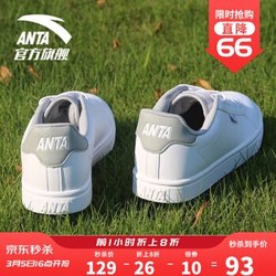 ANTA 安踏 官方旗舰男鞋板鞋新品新款休闲鞋运动鞋