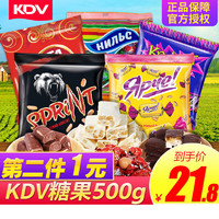 俄罗斯进口KDV系列夹心糖果（第2件1元）500g